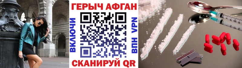 ГЕРОИН герыч Белгород