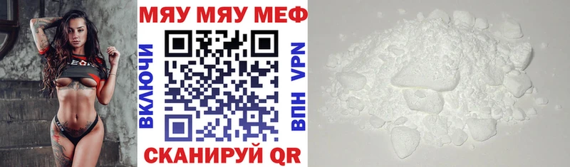 Меф mephedrone Белгород