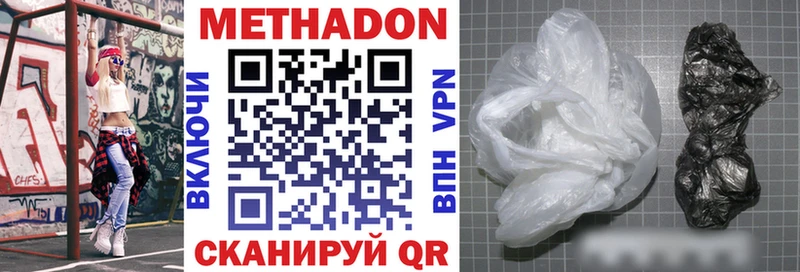 Метадон VHQ  Белгород 
