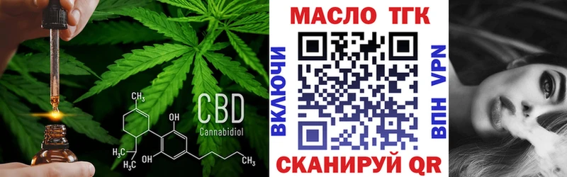 наркота  hydra ССЫЛКА  Дистиллят ТГК жижа  Белгород 